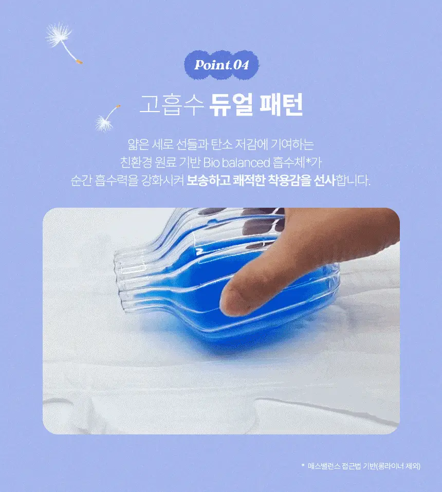 [100% 순면] 시크릿데이 순한코튼 슬림핏 생리대 8종 택1 상세페이지 29